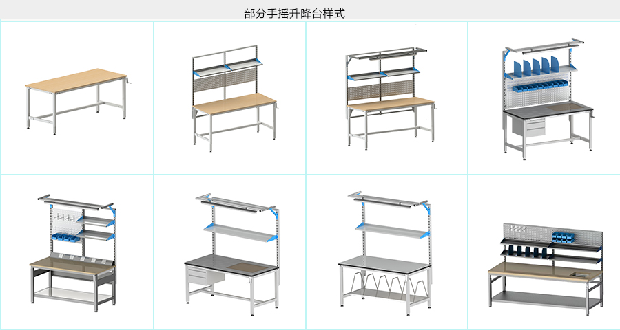 手摇升降台.jpg