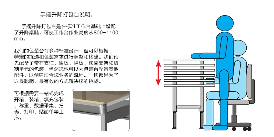 手摇升降1.jpg